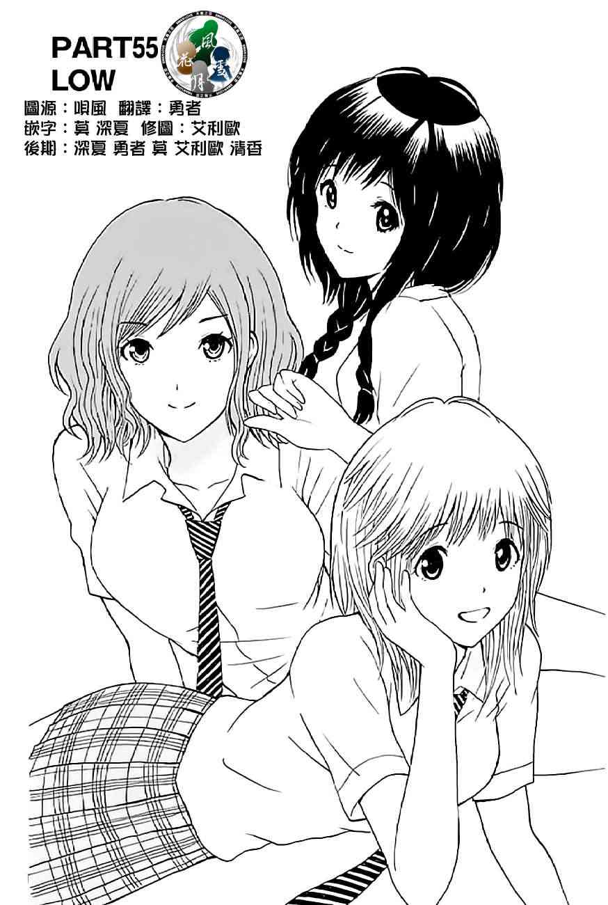 我妻同学是我的老婆 55话 第1页