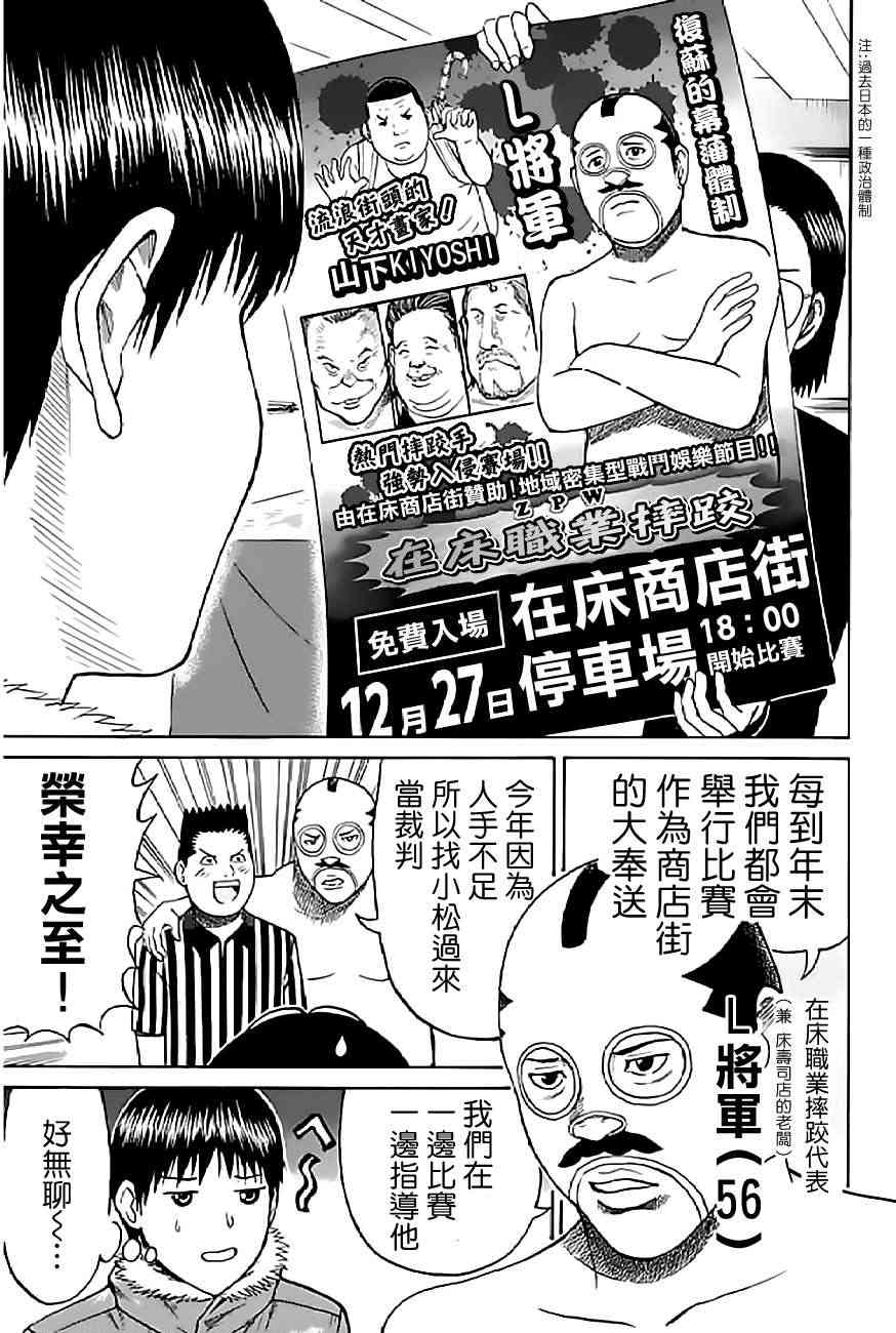 我妻同学是我的老婆 55话 第11页