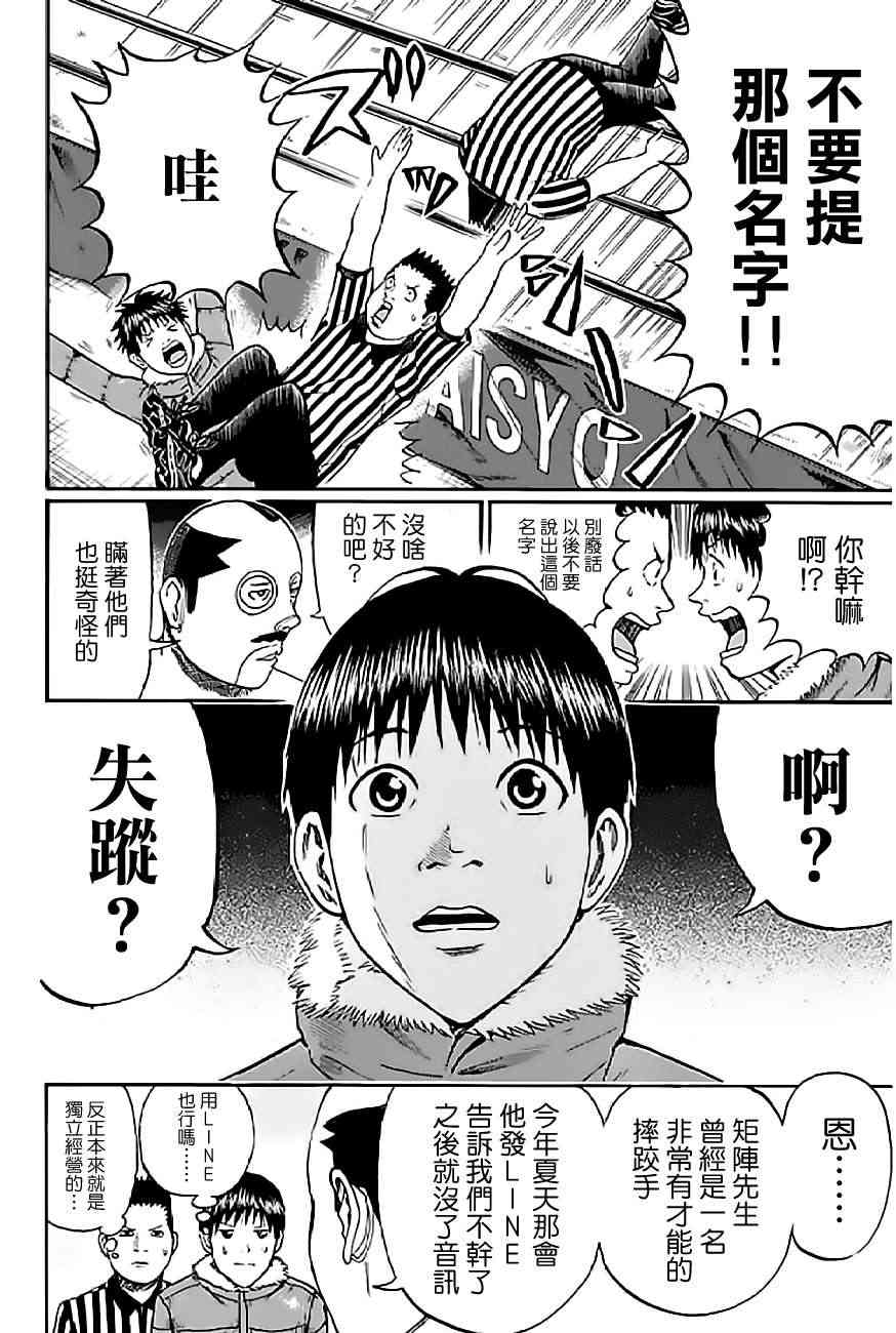 我妻同学是我的老婆 55话 第14页