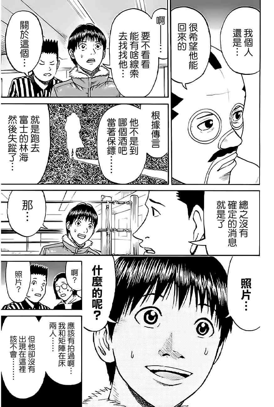 我妻同学是我的老婆 55话 第15页