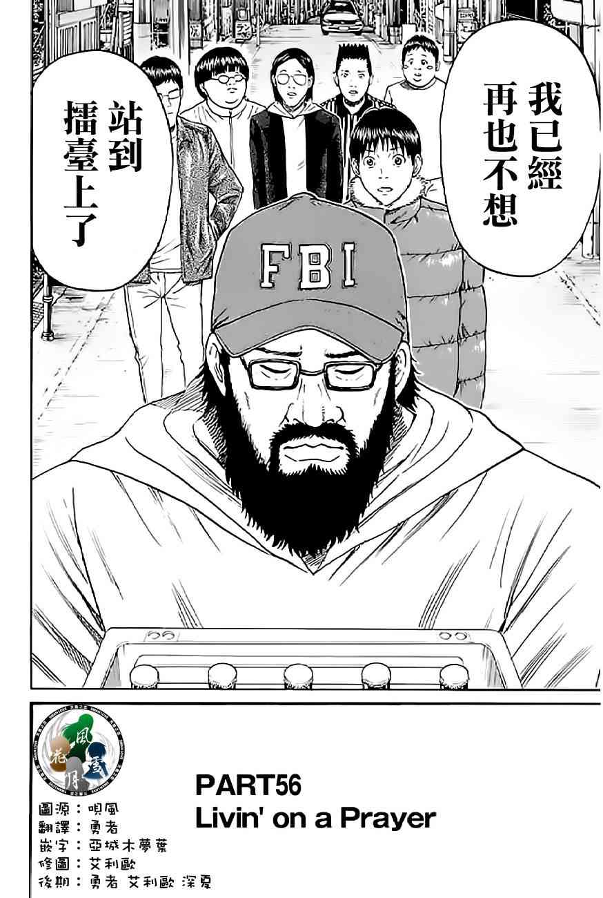 我妻同学是我的老婆 56话 第1页