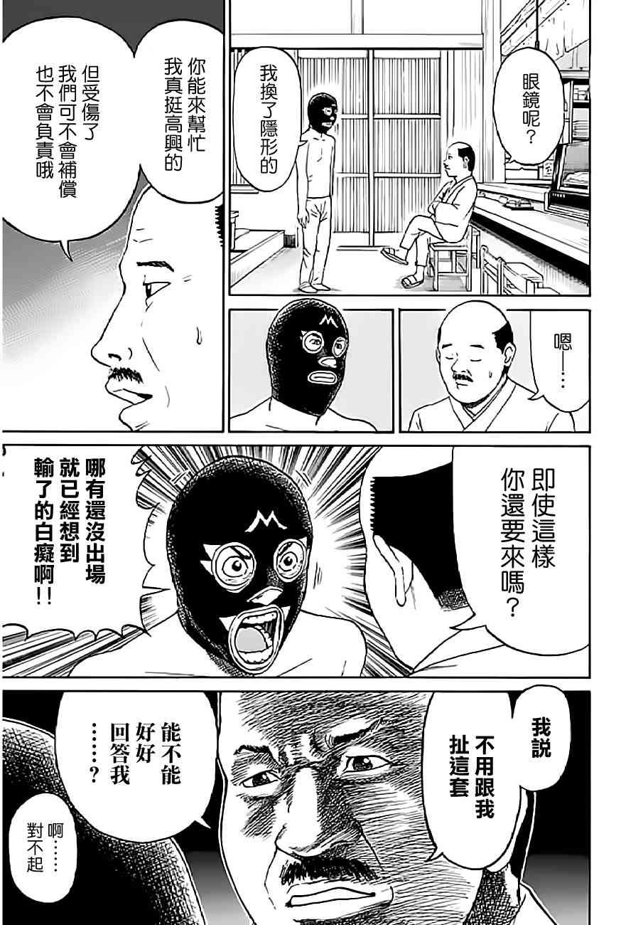 我妻同学是我的老婆 56话 第14页