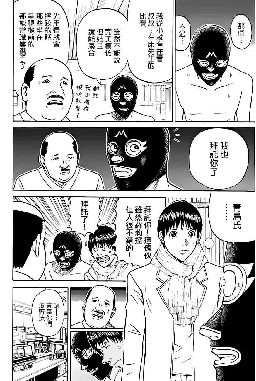 我妻同学是我的老婆 56话 第15页