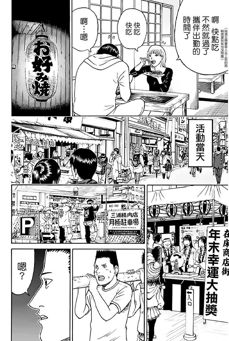 我妻同学是我的老婆 56话 第17页