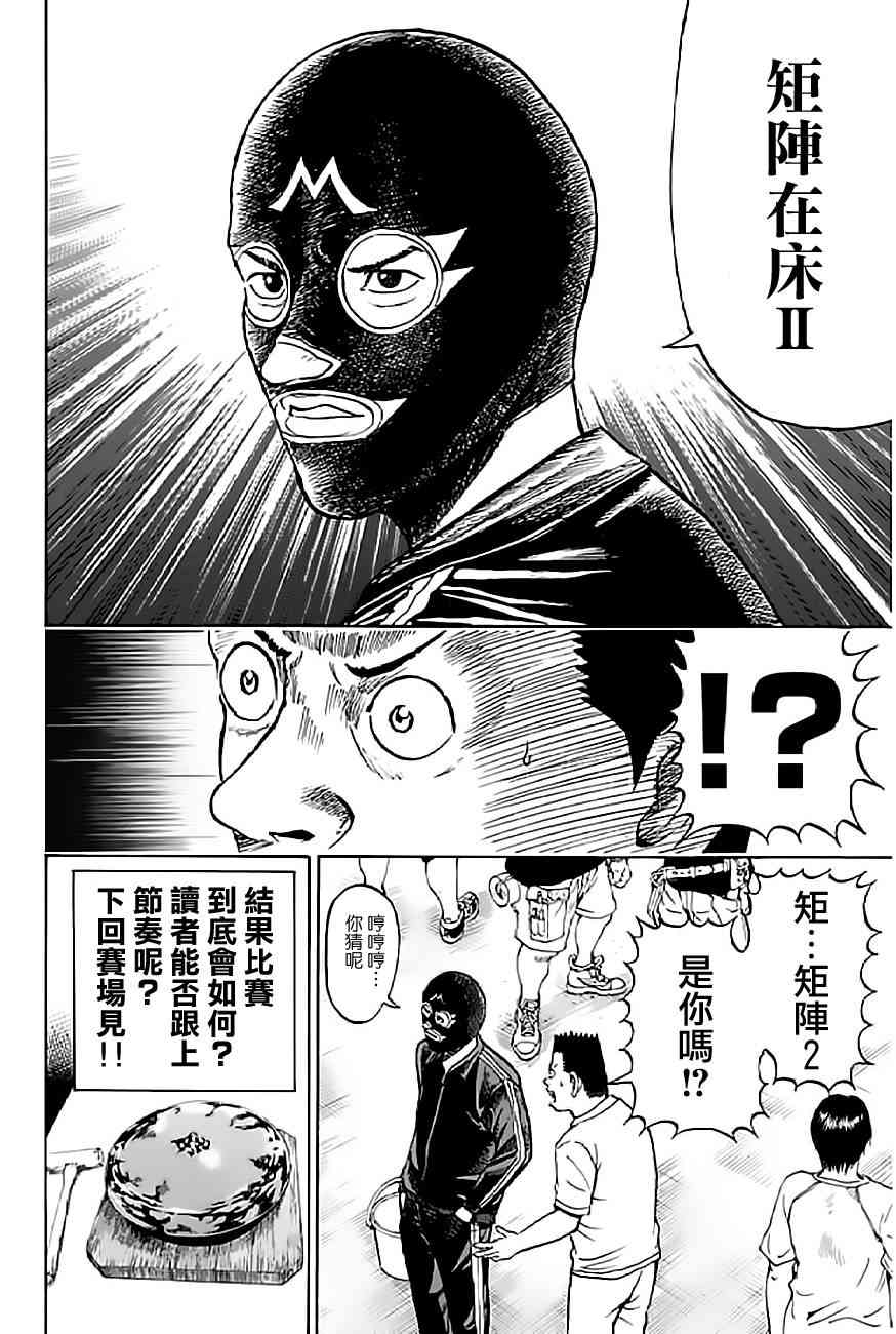 我妻同学是我的老婆 56话 第19页