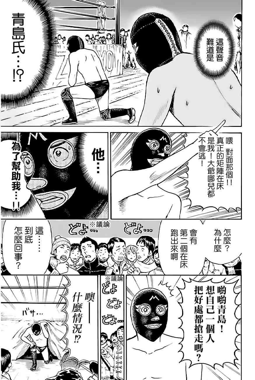 我妻同学是我的老婆 58话 第2页