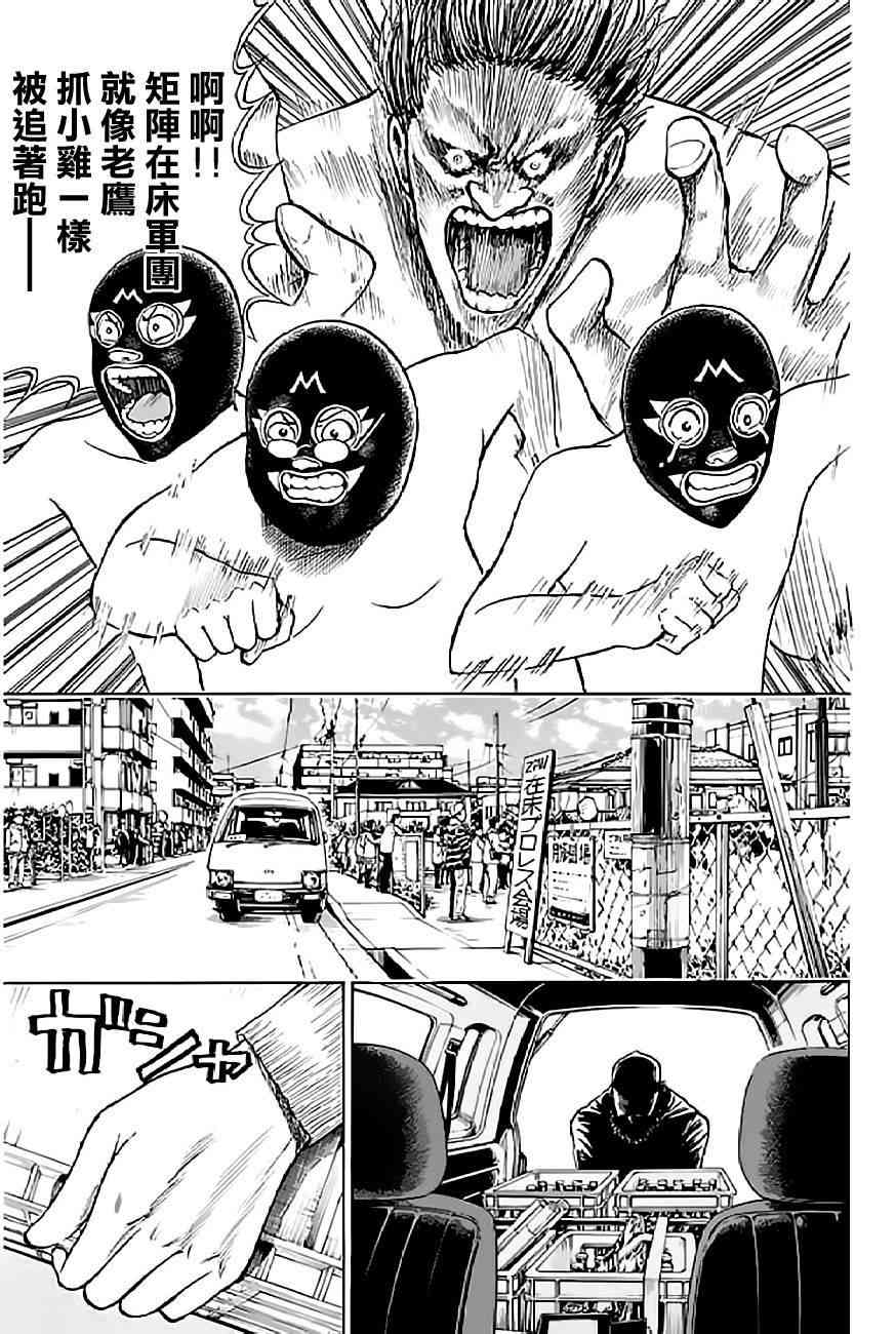 我妻同学是我的老婆 58话 第6页