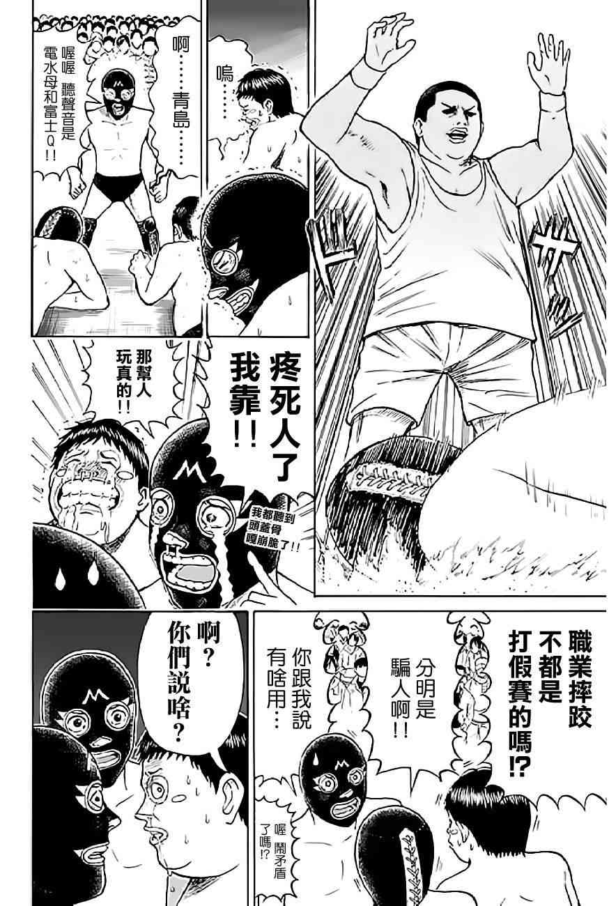 我妻同学是我的老婆 58话 第9页