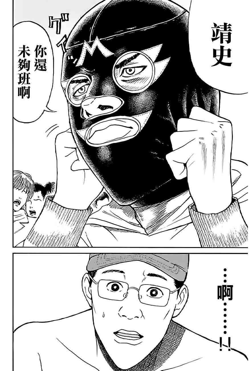 我妻同学是我的老婆 58话 第13页