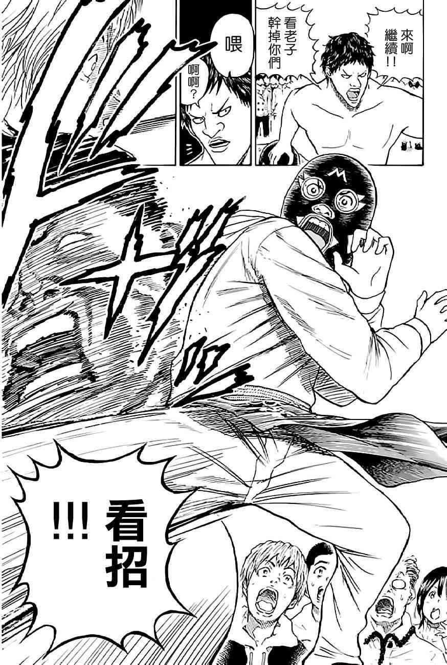 我妻同学是我的老婆 58话 第14页