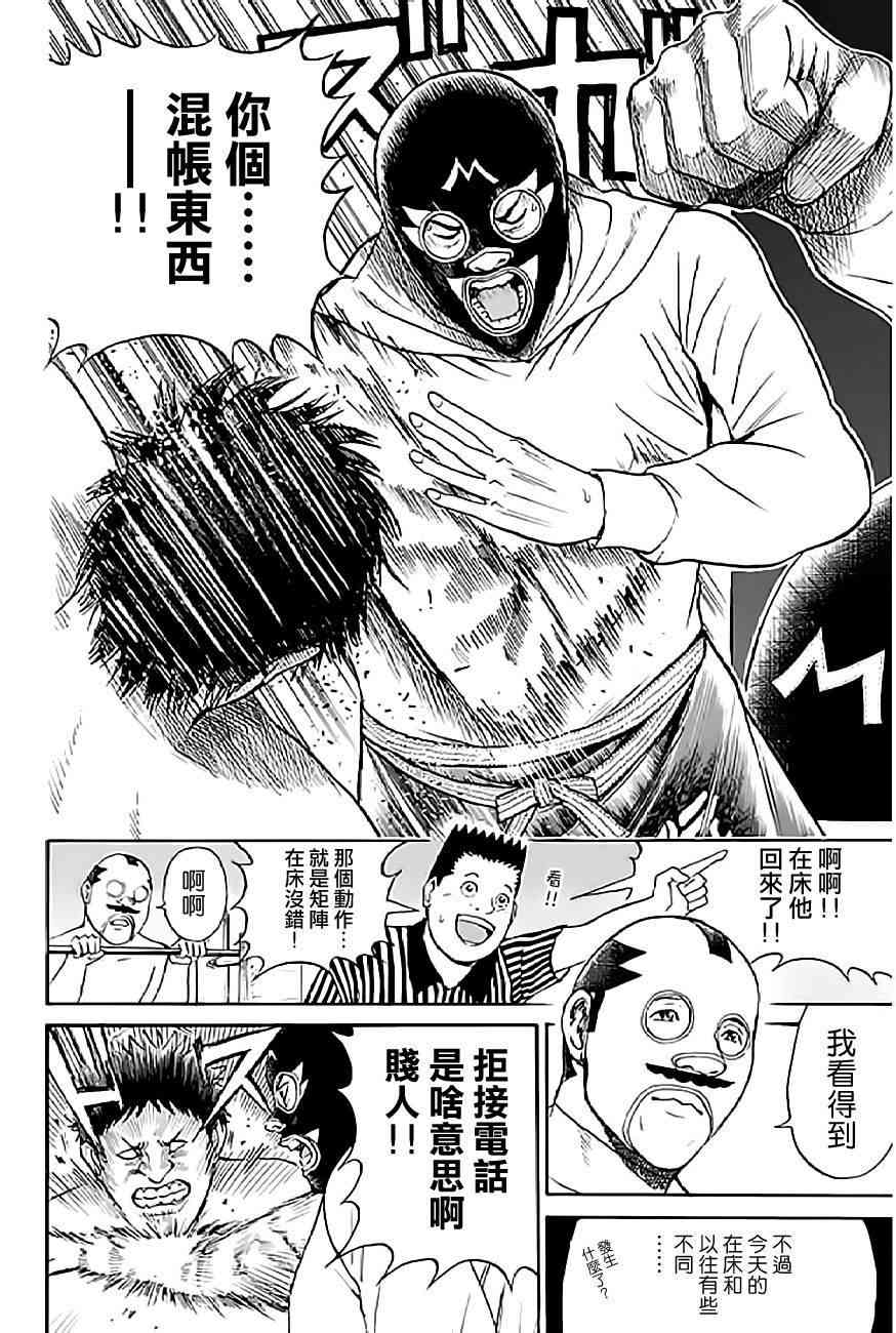 我妻同学是我的老婆 58话 第15页