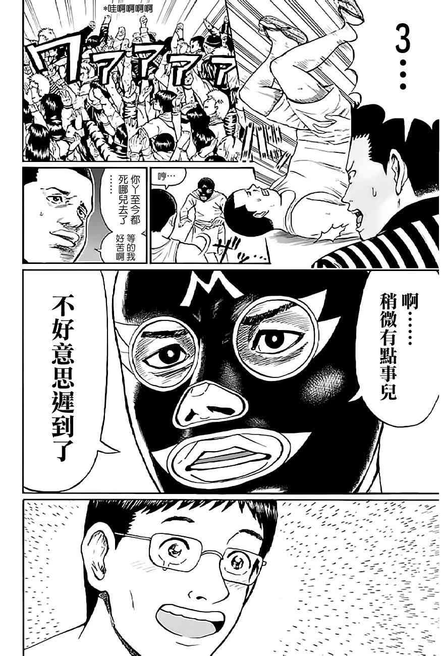 我妻同学是我的老婆 58话 第17页