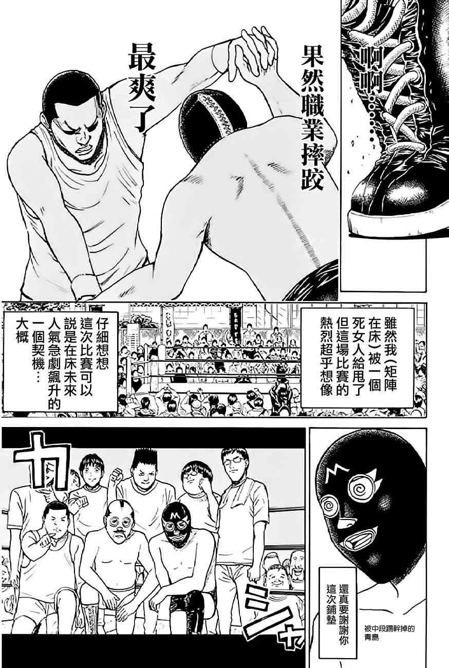 我妻同学是我的老婆 58话 第18页