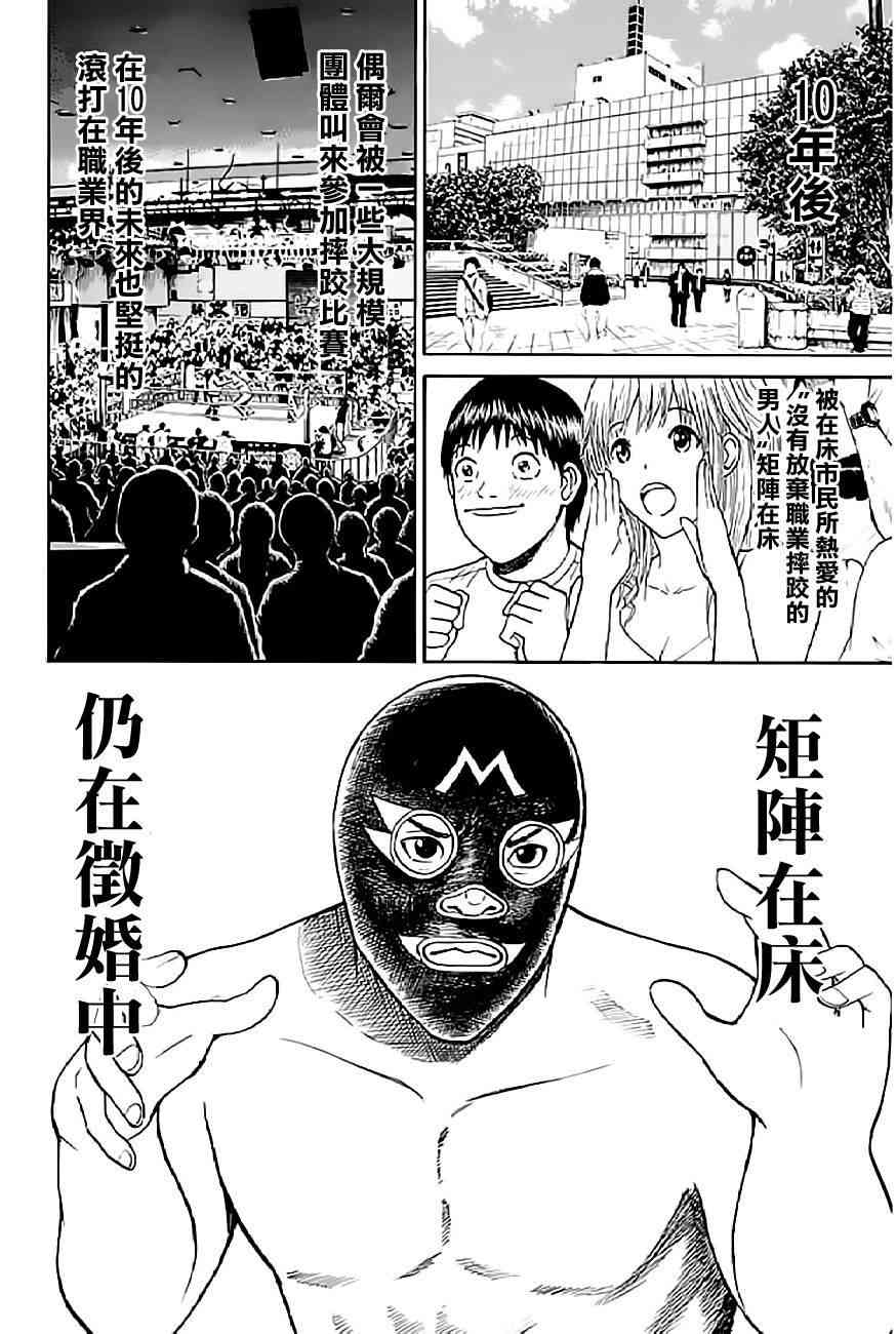 我妻同学是我的老婆 58话 第19页