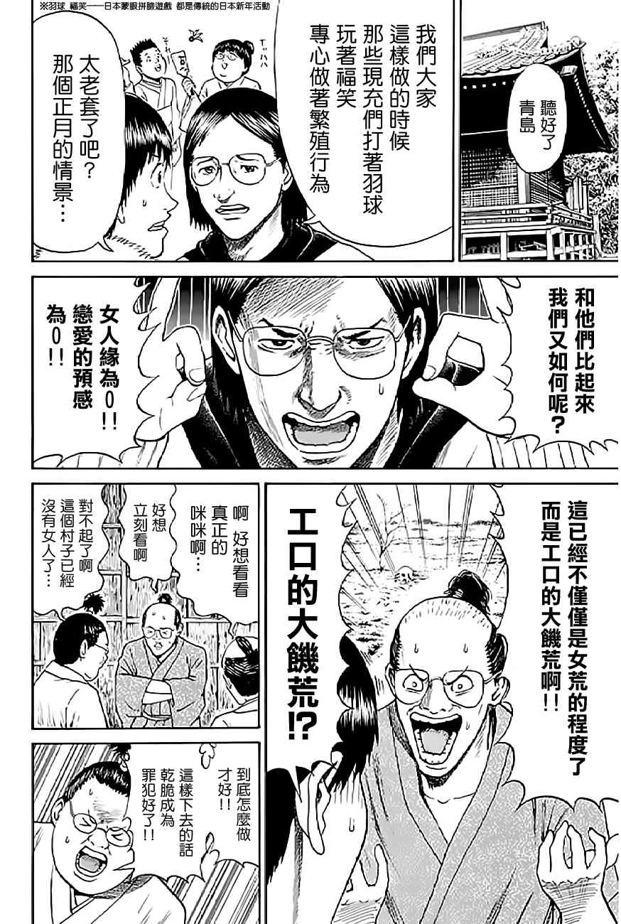 我妻同学是我的老婆 59话 第9页