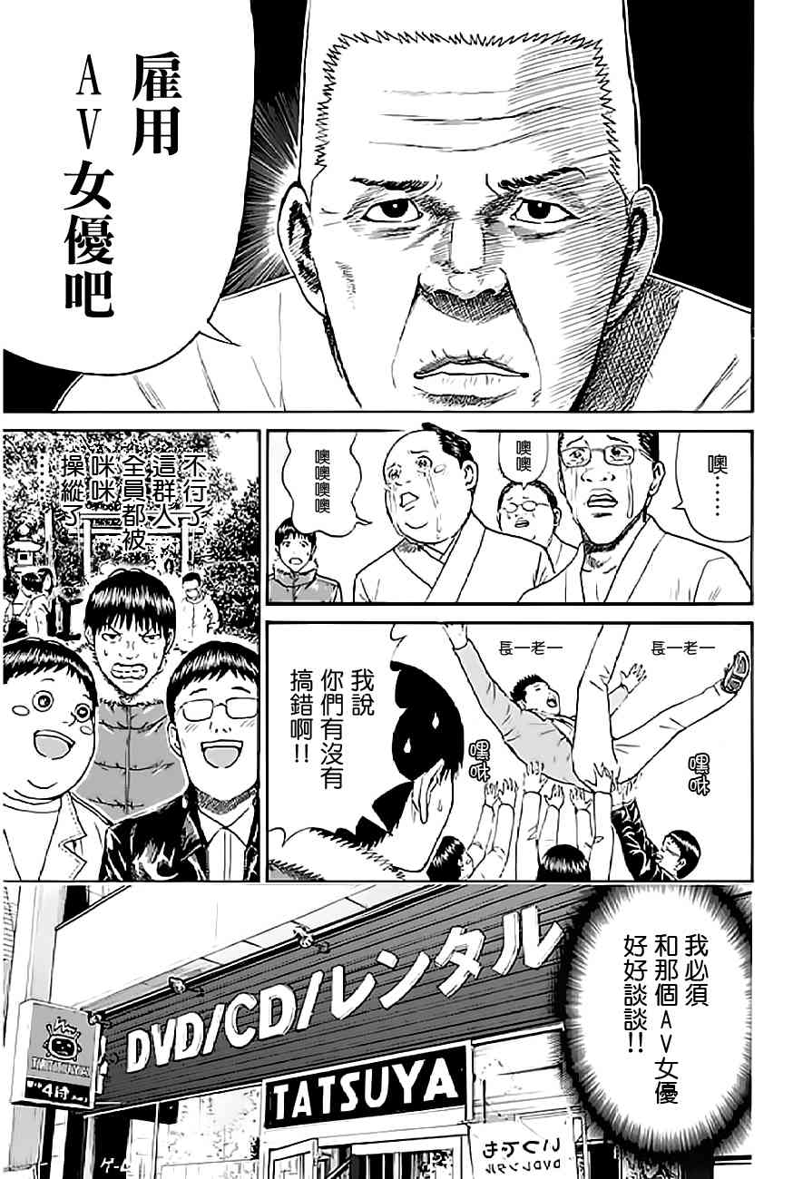 我妻同学是我的老婆 59话 第10页