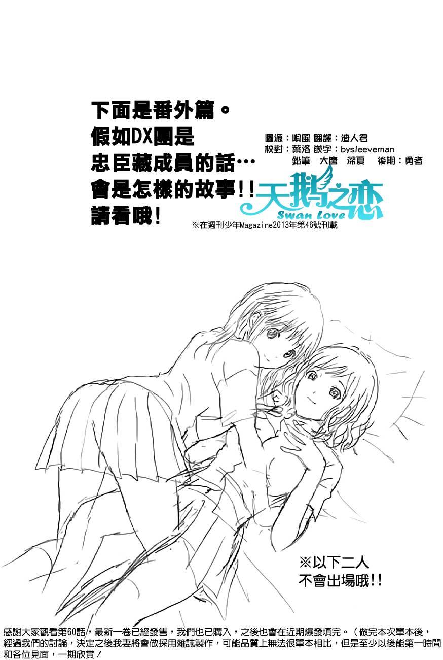 我妻同学是我的老婆60话图