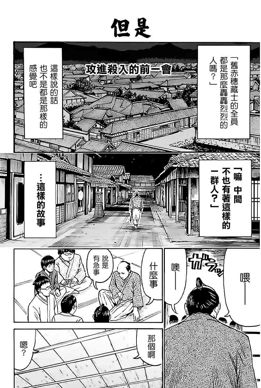 我妻同学是我的老婆 60话 第2页