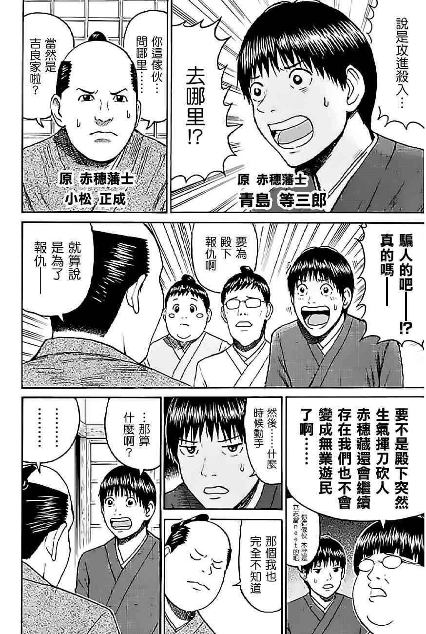 我妻同学是我的老婆 60话 第4页