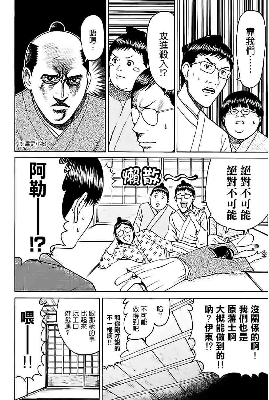 我妻同学是我的老婆 60话 第10页