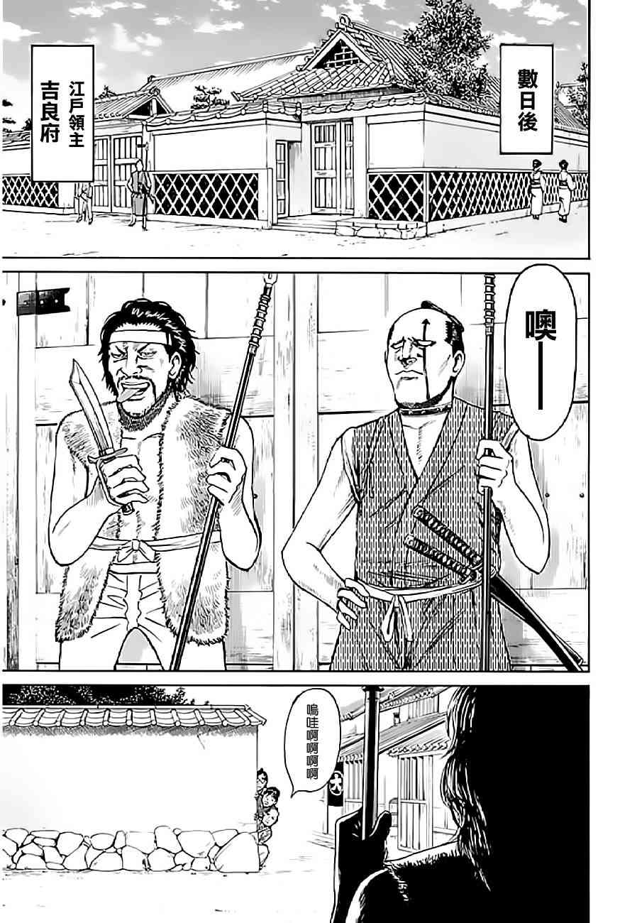 我妻同学是我的老婆 60话 第11页