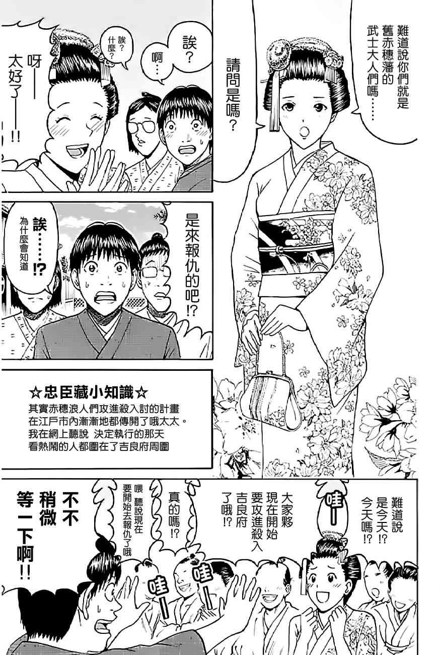 我妻同学是我的老婆 60话 第13页