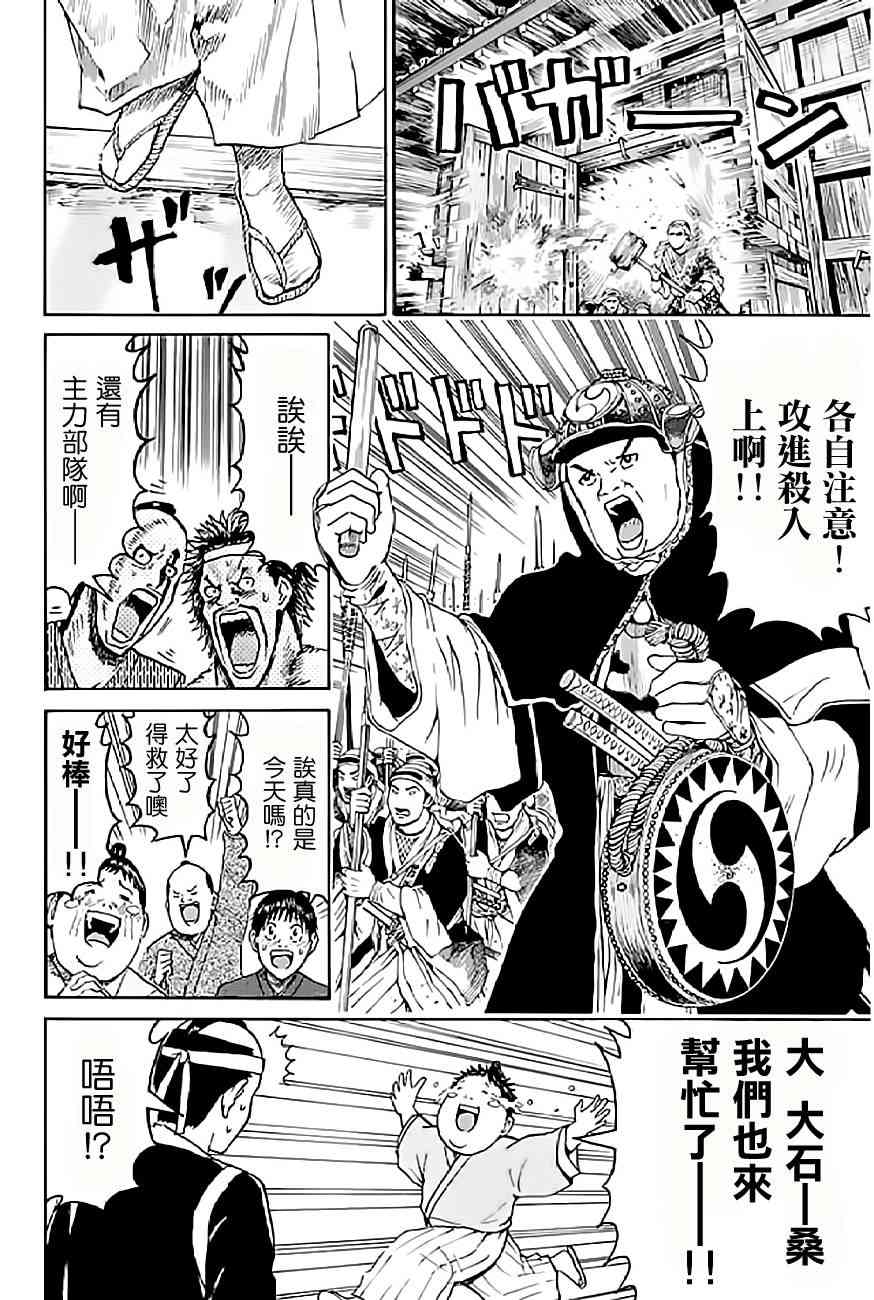 我妻同学是我的老婆 60话 第18页