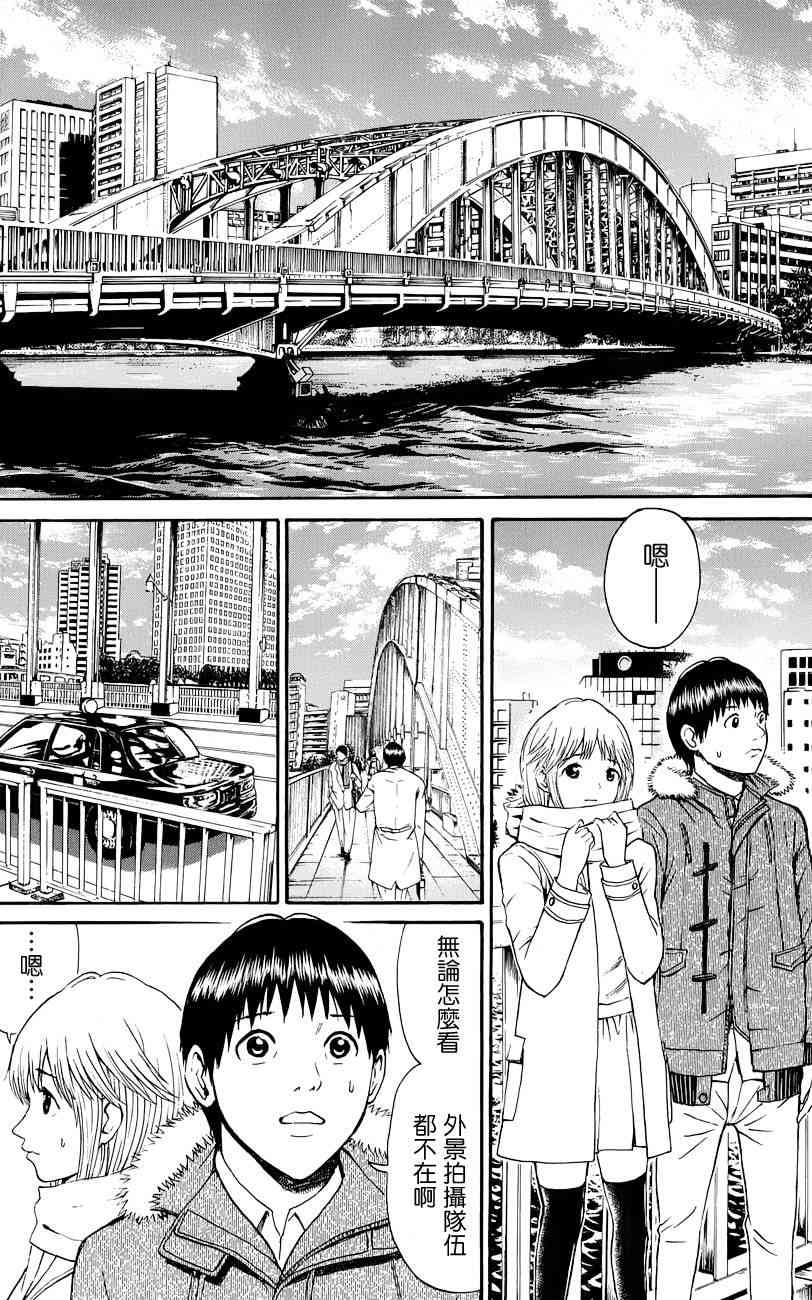 我妻同学是我的老婆 61话 第8页