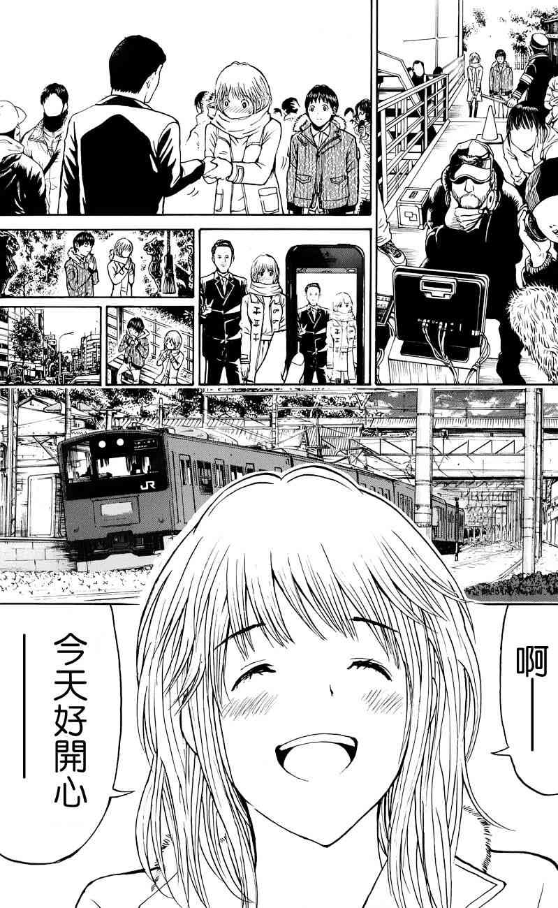 我妻同学是我的老婆 61话 第15页