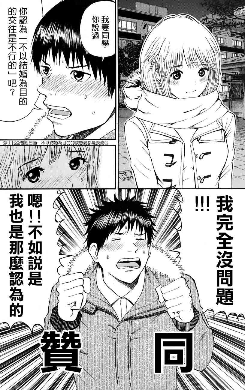 我妻同学是我的老婆 62话 第1页