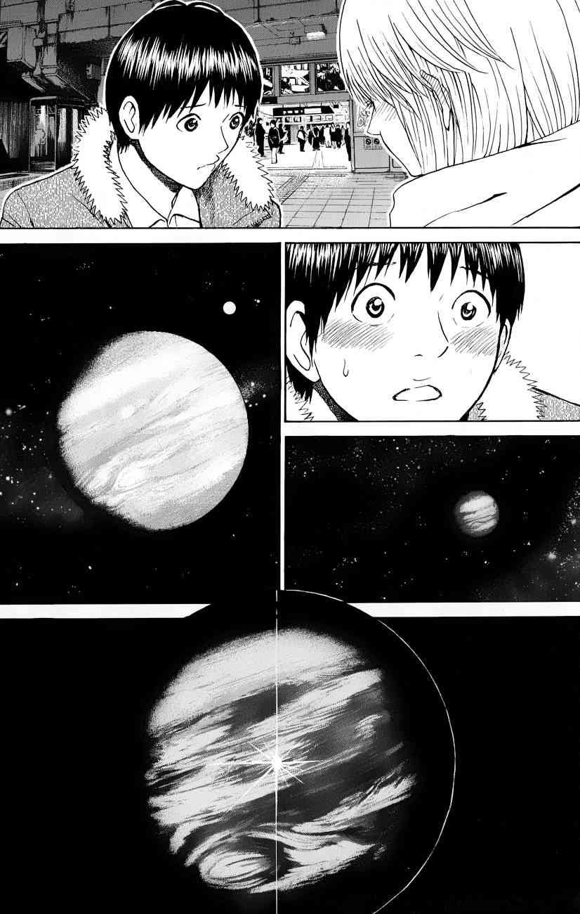 我妻同学是我的老婆 62话 第10页