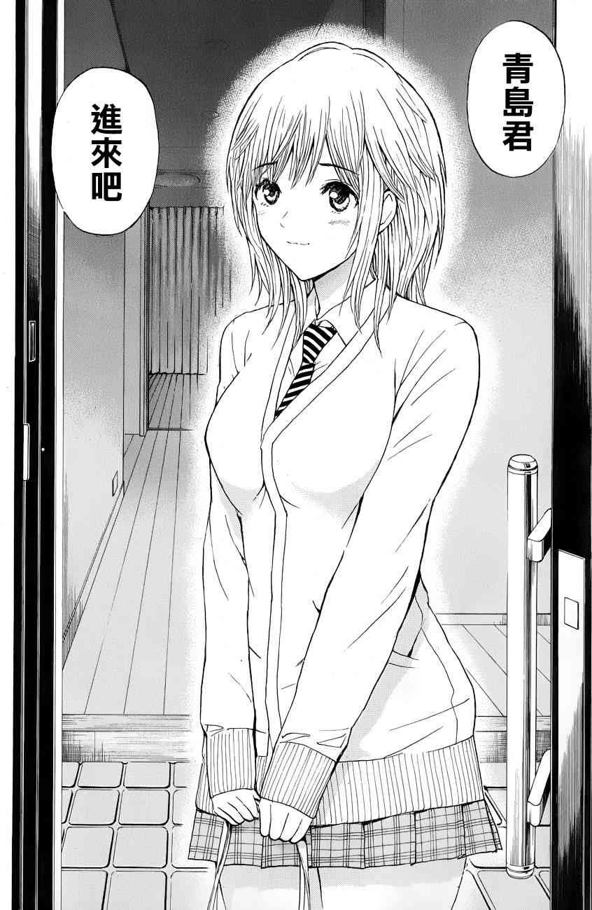 我妻同学是我的老婆 64话 第2页