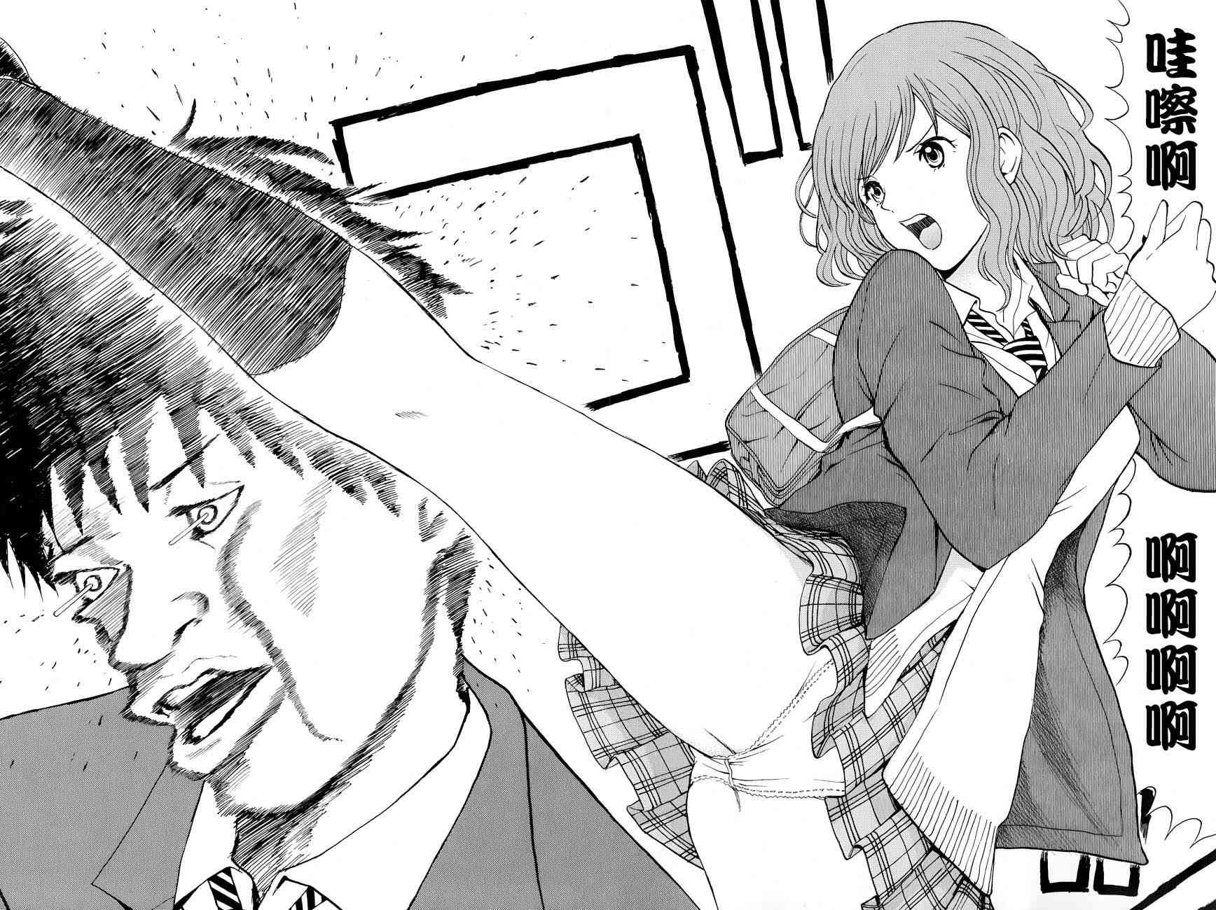 我妻同学是我的老婆 65话 第16页