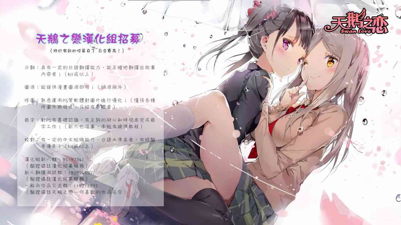我妻同学是我的老婆67话图