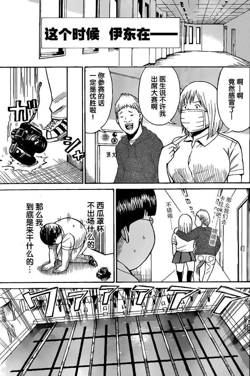 我妻同学是我的老婆 8话 第4页