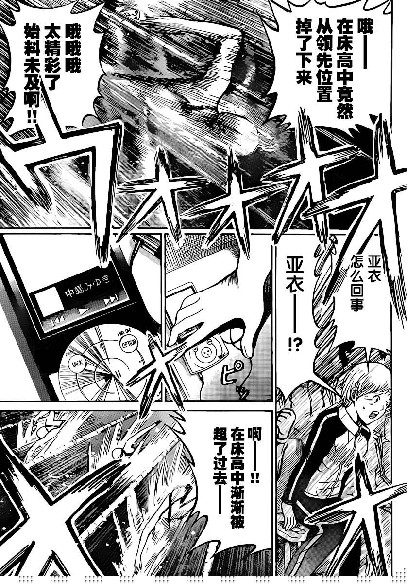 我妻同学是我的老婆 8话 第10页