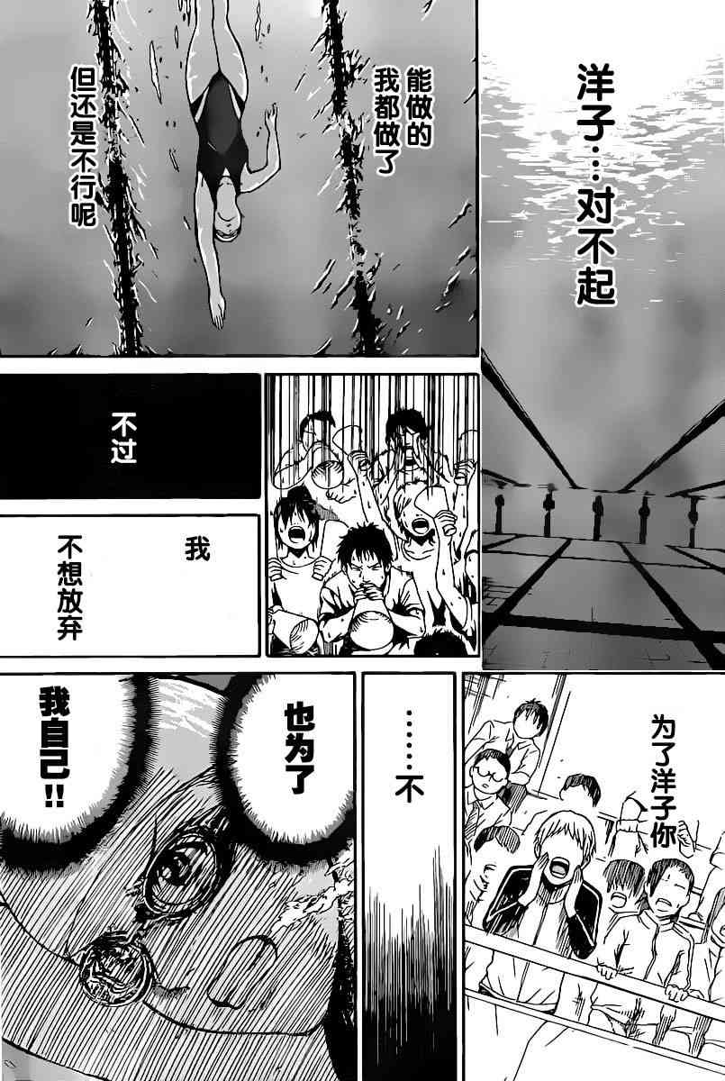 我妻同学是我的老婆 8话 第12页