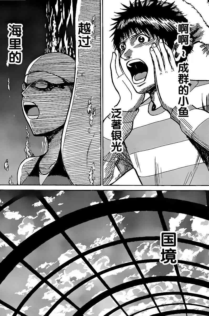 我妻同学是我的老婆 8话 第15页