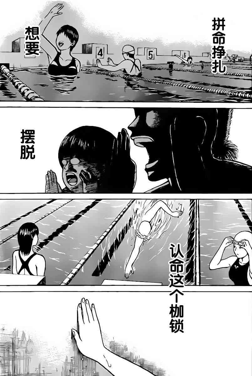 我妻同学是我的老婆 8话 第16页