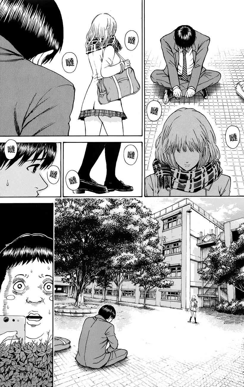 我妻同学是我的老婆 69话 第9页