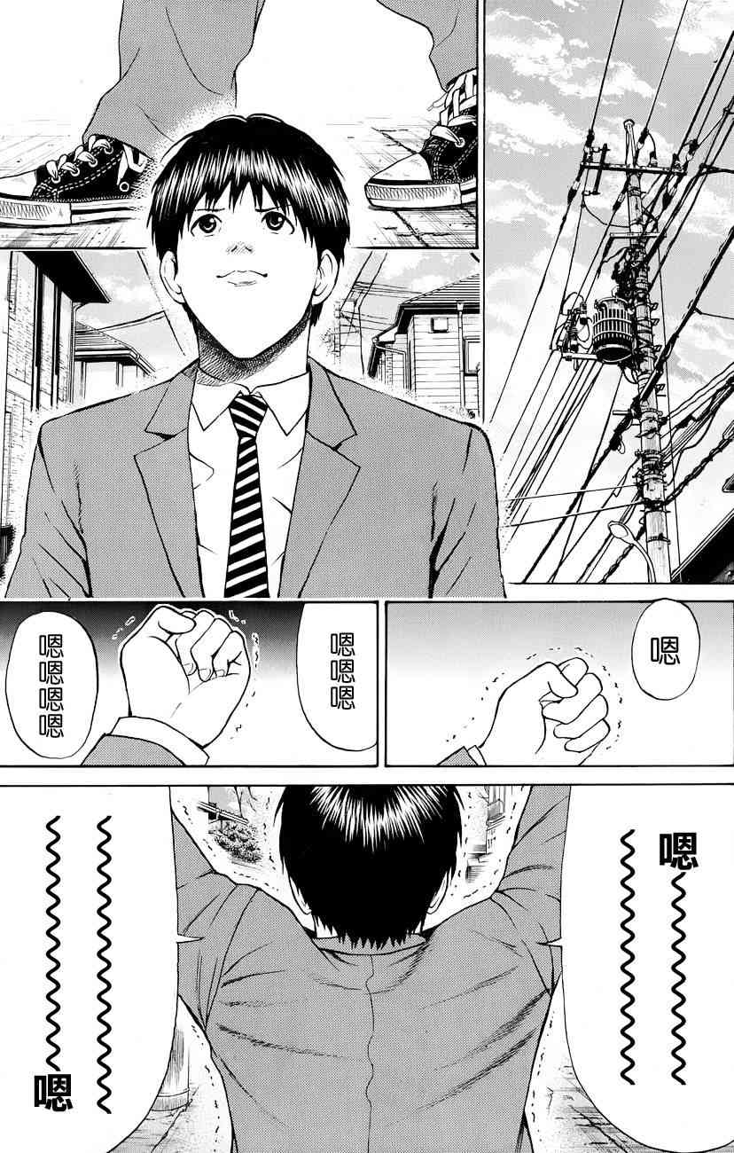 我妻同学是我的老婆72话图