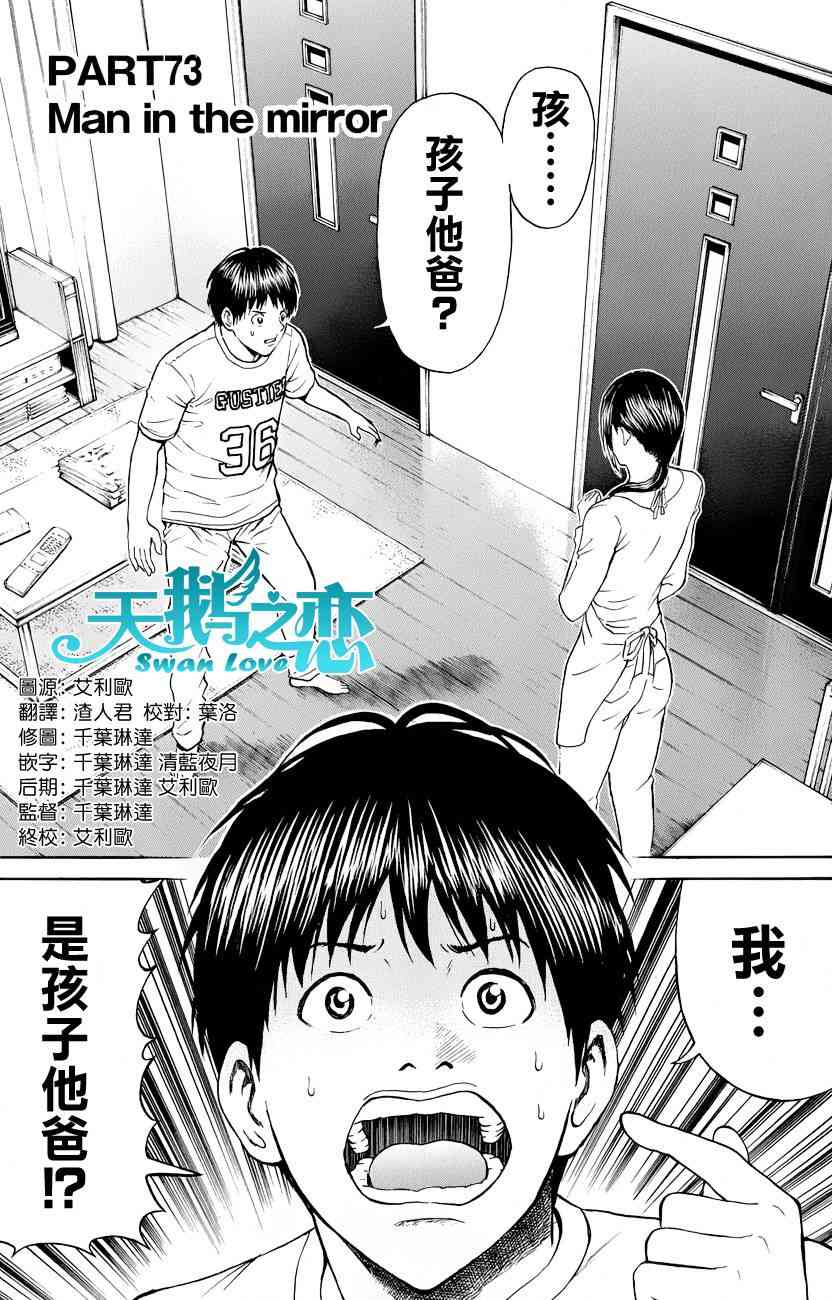 我妻同学是我的老婆73话图