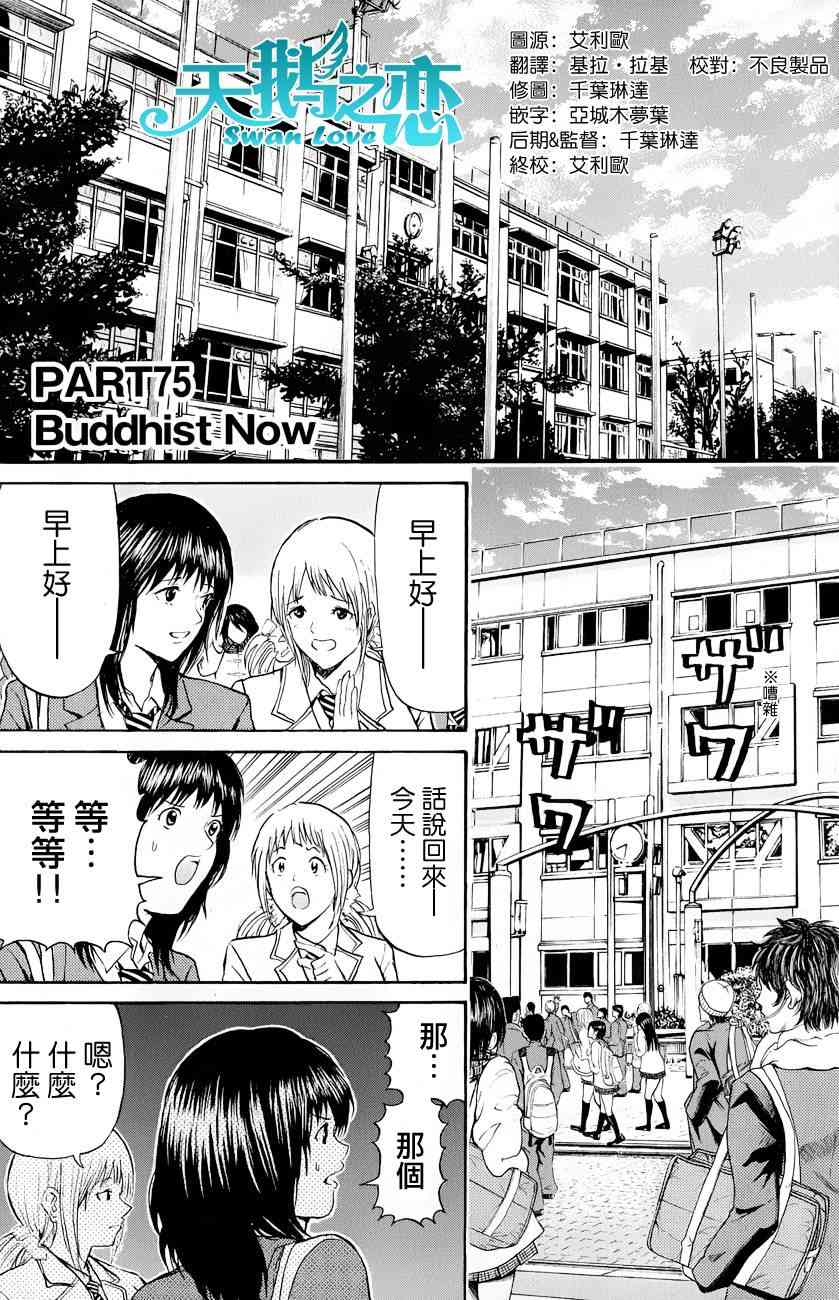 我妻同学是我的老婆75话图