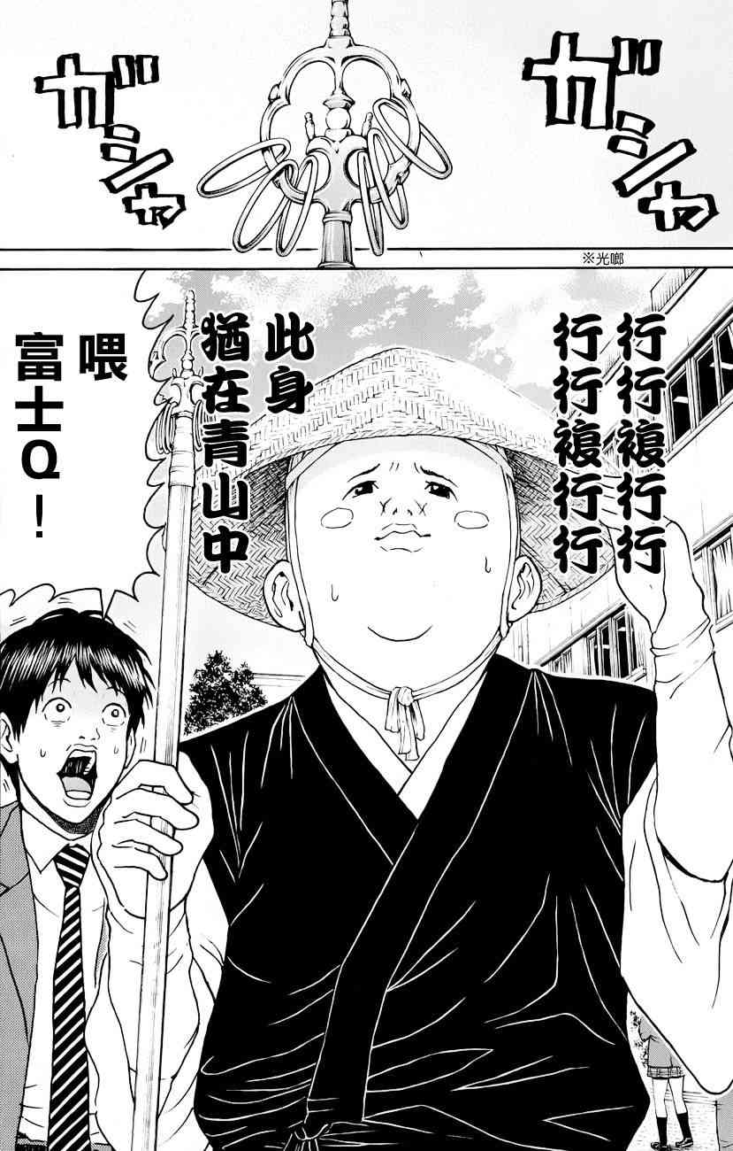 我妻同学是我的老婆 75话 第1页