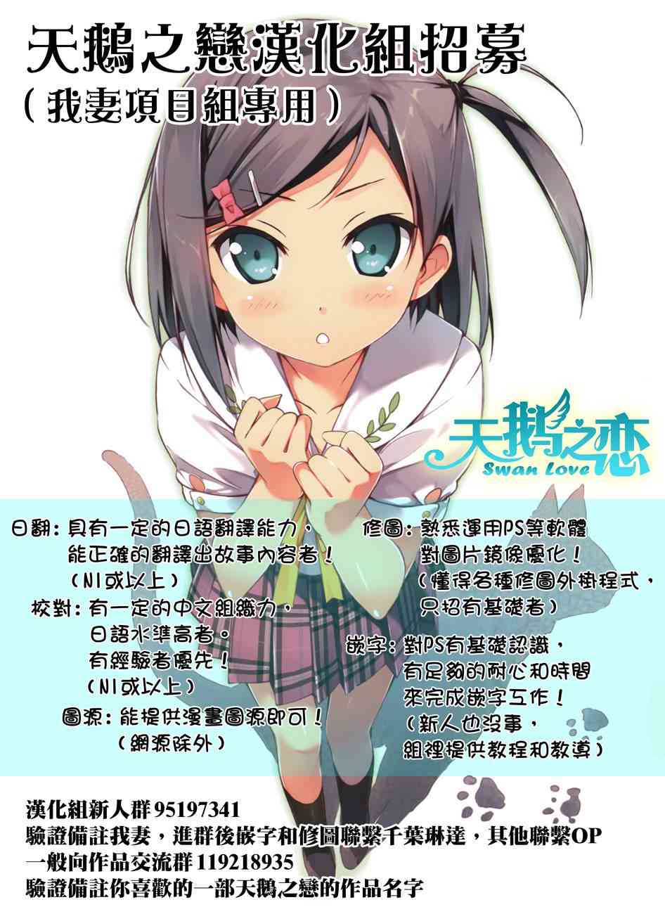 我妻同学是我的老婆75话图