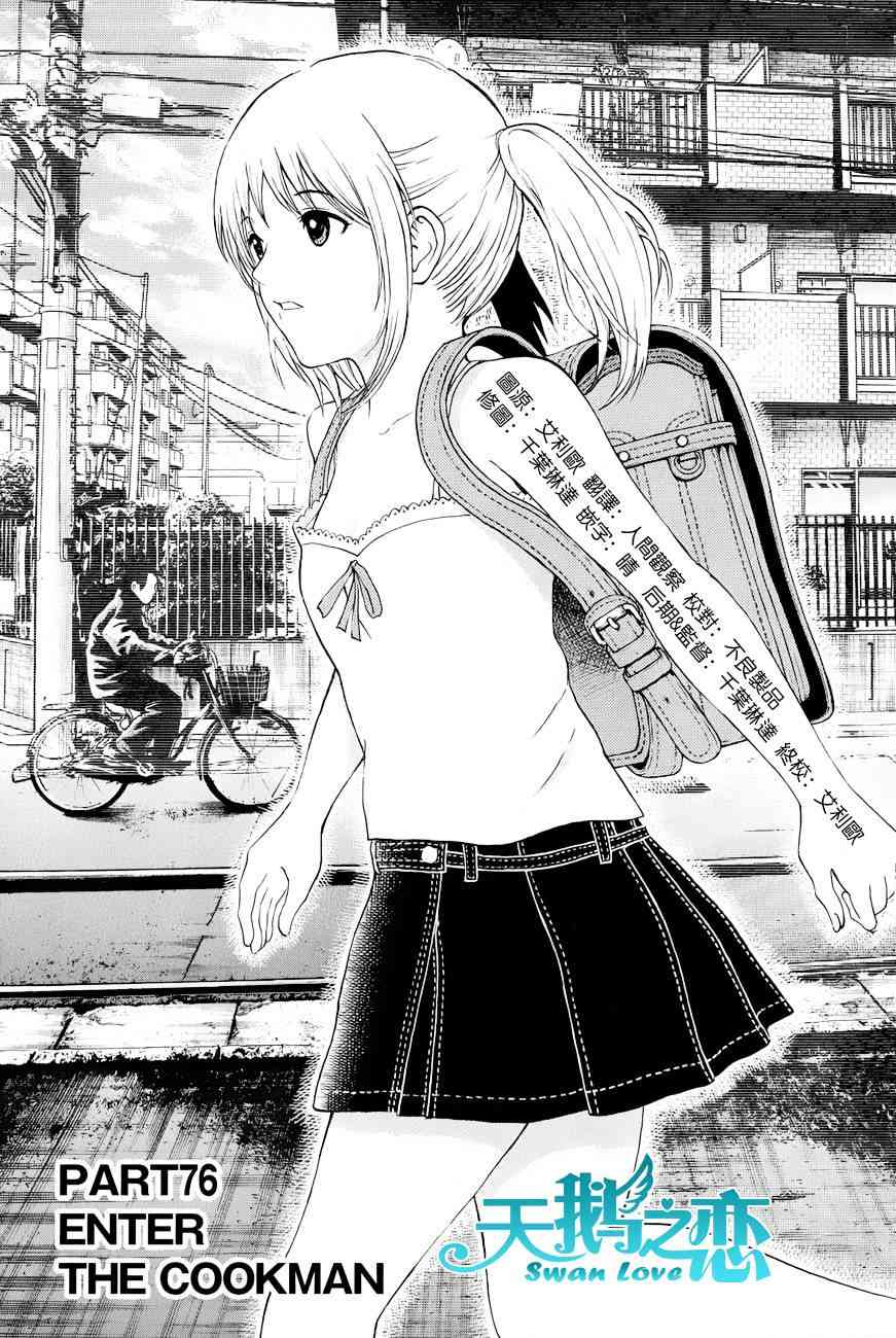 我妻同学是我的老婆76话图