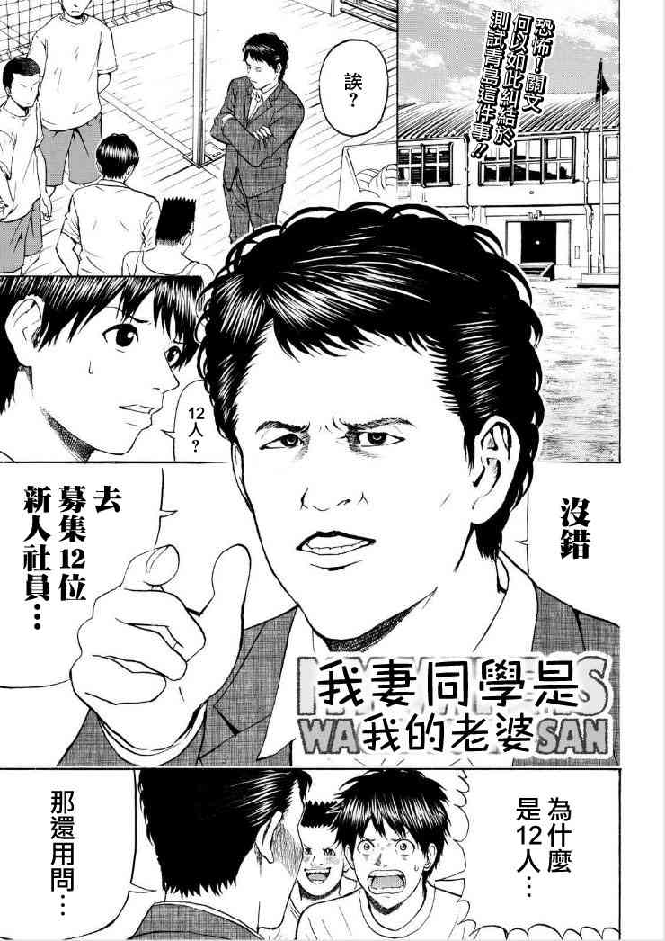 我妻同学是我的老婆80话图