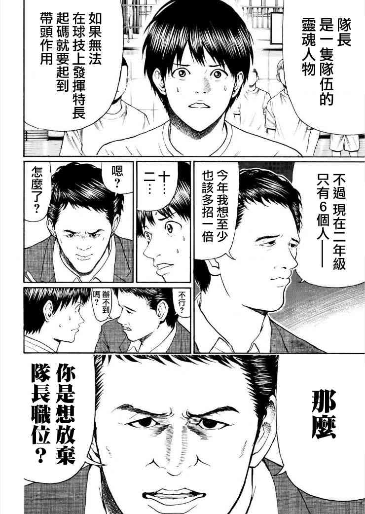 我妻同学是我的老婆 80话 第1页