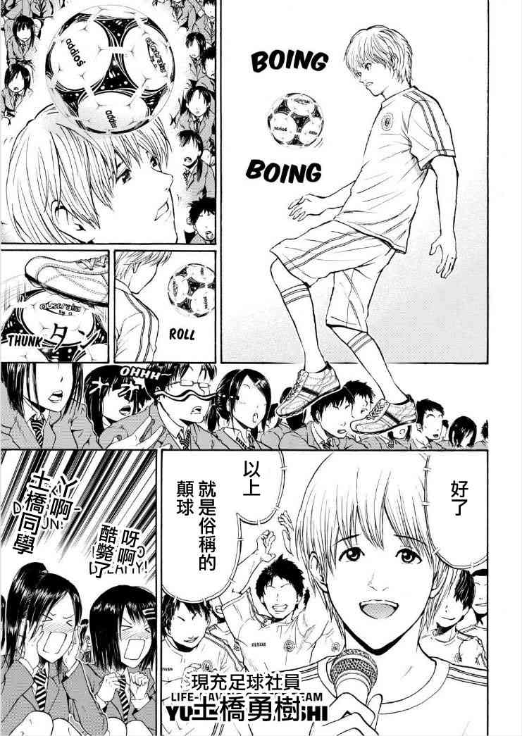 我妻同学是我的老婆 80话 第10页