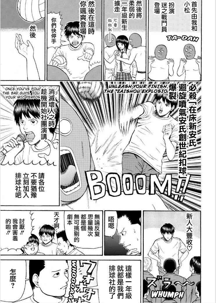 我妻同学是我的老婆 80话 第12页